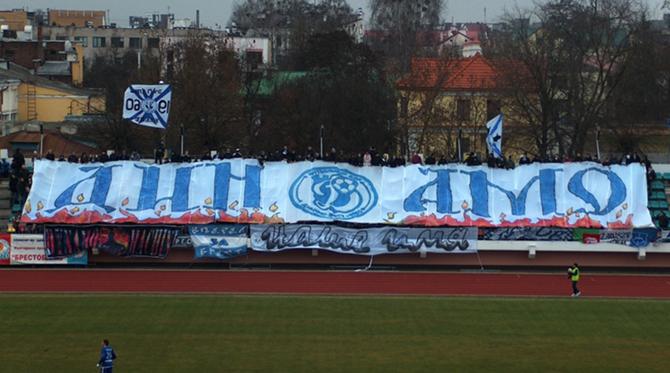 Болельщики брестского