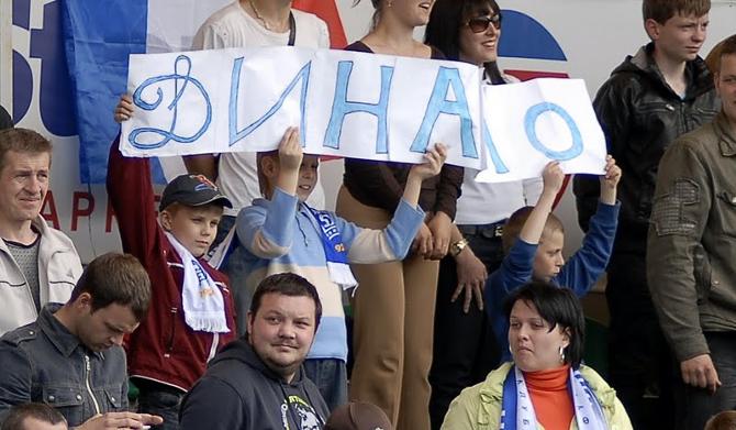 Далеко не все болельщики