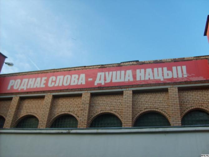 Беларускі спорт амаль не размаўляе па-беларуску