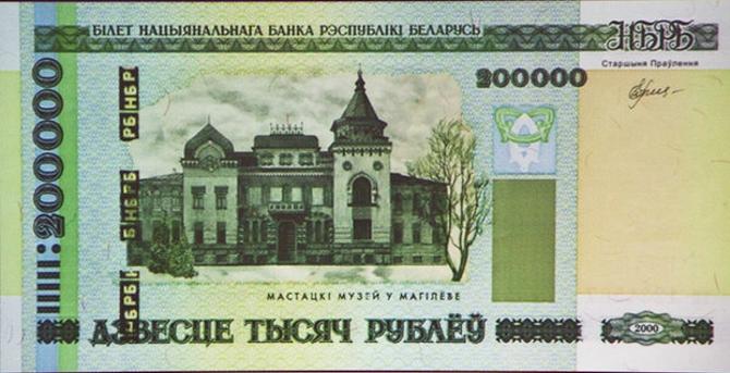 Долго ли эта купюра пробудет самой большой по номиналу?
