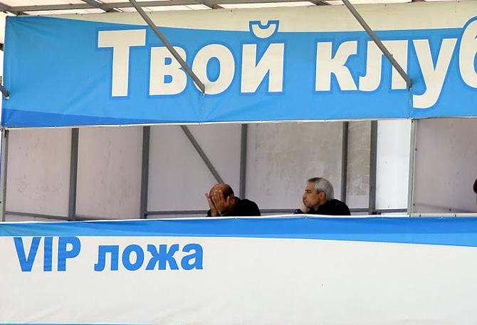 Неужели обитателей VIP-ложи стадиона