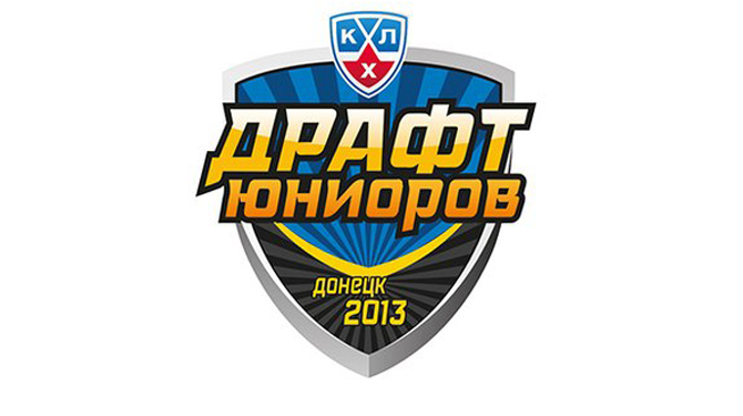 Драфт юниоров КХЛ-2013. Как это было