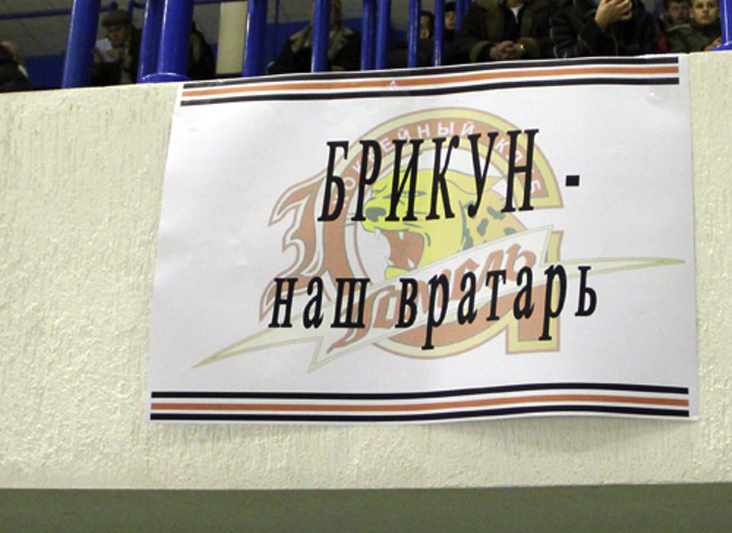 Болельщики