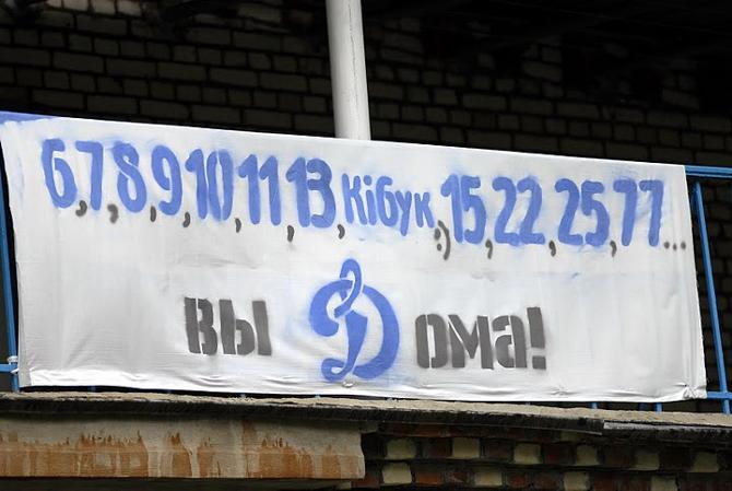 Виталий Кибук испытывает огромное желание сыграть против бывшей команды