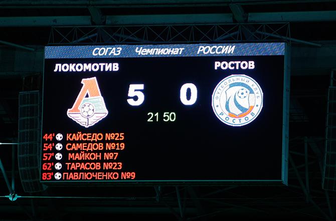 В последний раз «Локо» побеждал с разницей в пять мячей в 2003-м