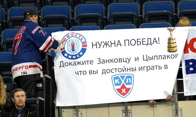 Болельщики