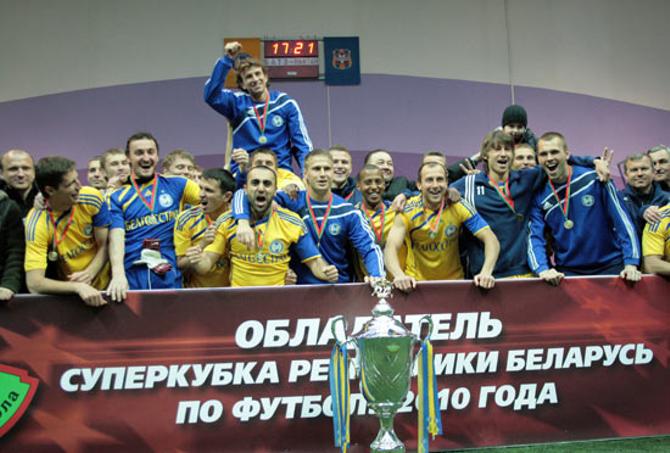 Вполне возможно, что в следующем году Суперкубка Беларуси не будет.