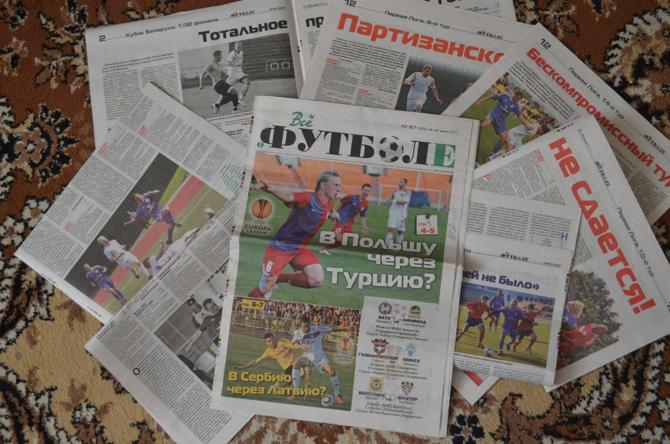 В стране больше нет ни одного специализированного печатного издания о футболе