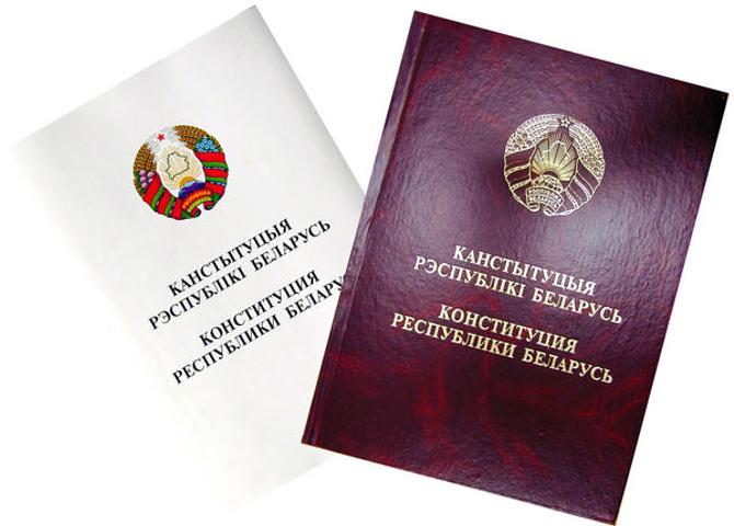 Разбираясь в правильности написания названия страны, многие обращаются к Конституции
