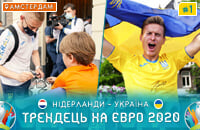 «Трендець» на Євро: поїздка до Амстердаму, розмова з Левченком про футбол у Нідерландах і зустріч збірної України